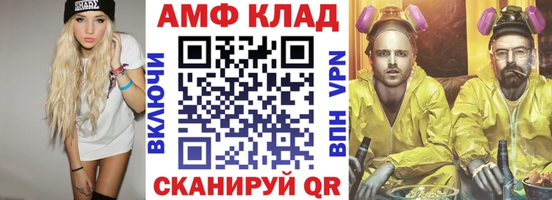 АМФ Розовый shop как зайти Дрезна
