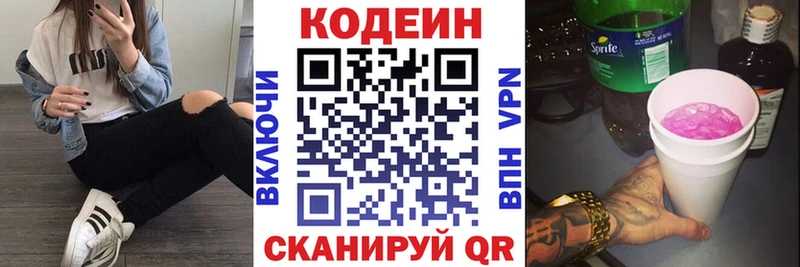 маркетплейс какой сайт  Дрезна  Codein напиток Lean (лин)  мега ТОР 